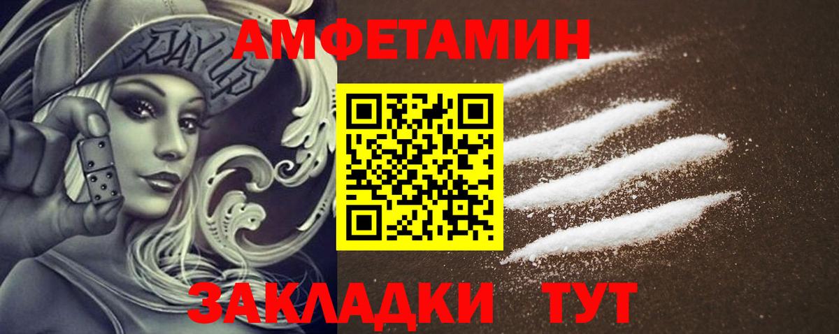 АМФЕТАМИН  АМФЕТАМИН Розовый  Вход с VPN  Северск 