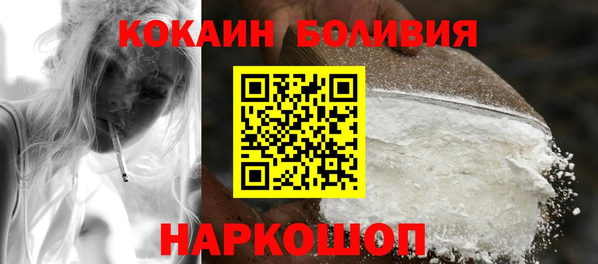 Северск  КОКАИН Columbia  Вход с VPN  Кокаин  COCAIN FishScale 