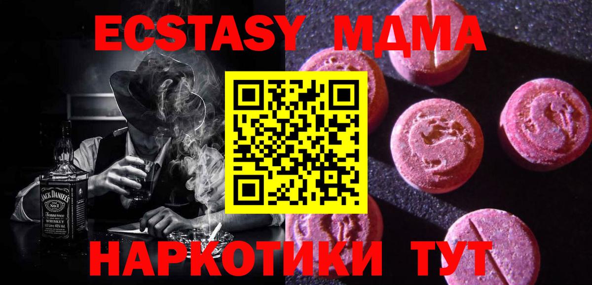 Северск  Экстази Cube  Экстази  ЭКСТАЗИ 99%  Вход с VPN 