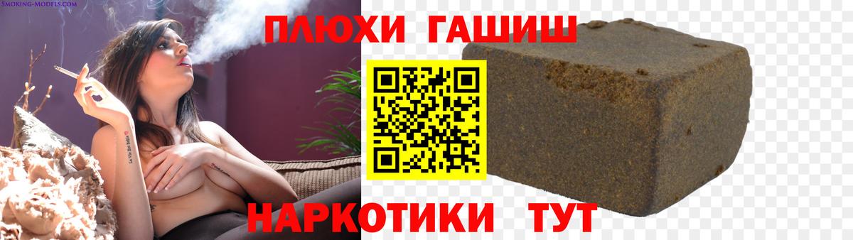 ГАШИШ убойный  ГАШ  Вход с VPN  Северск  Гашиш Cannabis 