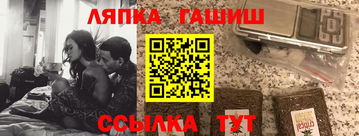 ГАШ гашик Северск