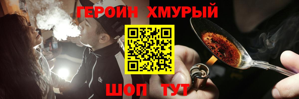 ГЕРОИН VHQ  Вход с VPN  Северск 