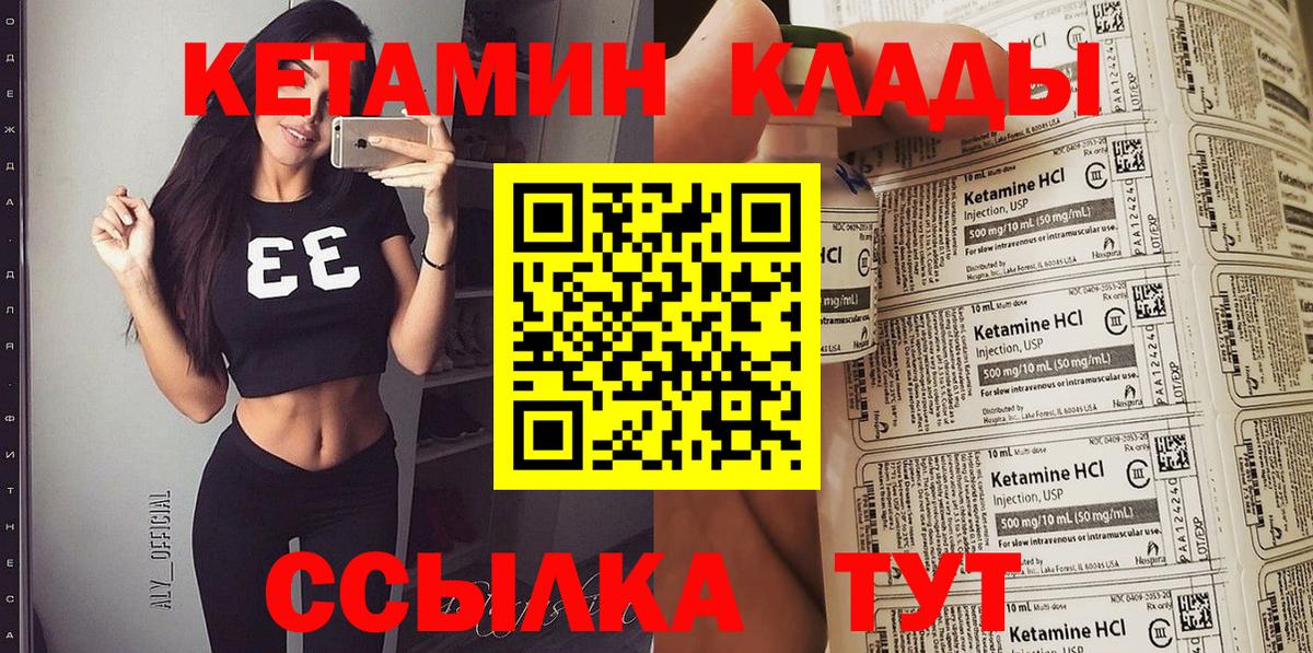 OMG рабочий сайт  КЕТАМИН ketamine  Вход с VPN  Северск 