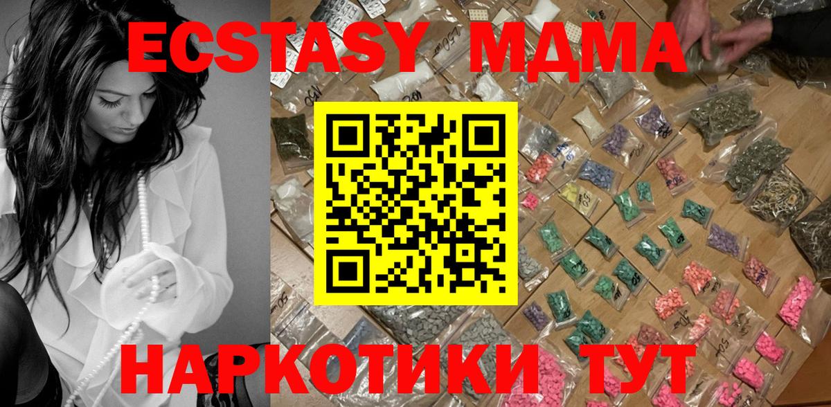 MDMA молли Северск