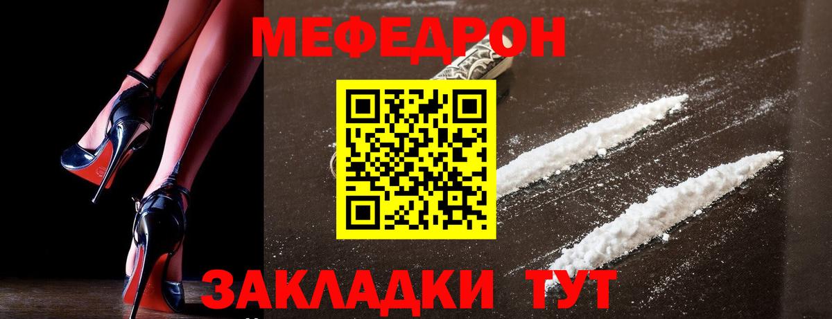 Меф VHQ  цена   МЕФ мука  Северск  Вход с VPN  Мефедрон 