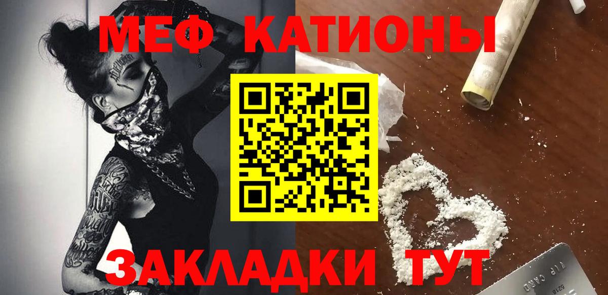 Мефедрон мука Северск
