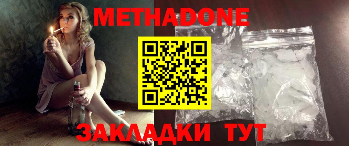 МЕТАДОН мёд  Вход с VPN  Метадон мёд  mega зеркало  Северск 