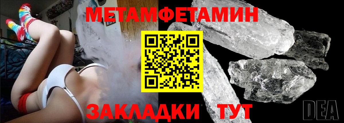 МЕТАМФЕТАМИН витя Северск