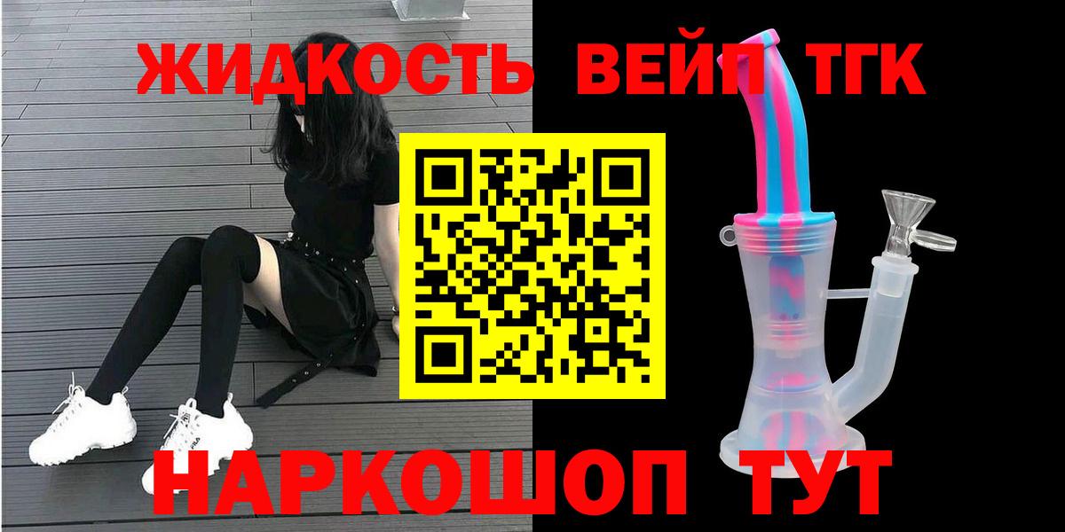 Дистиллят ТГК THC oil  Вход с VPN  Дистиллят ТГК THC oil  Северск 